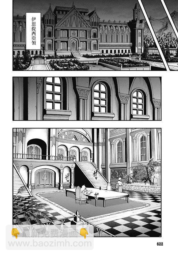 終末的後宮 玄幻版 - 第19話 異變 - 2