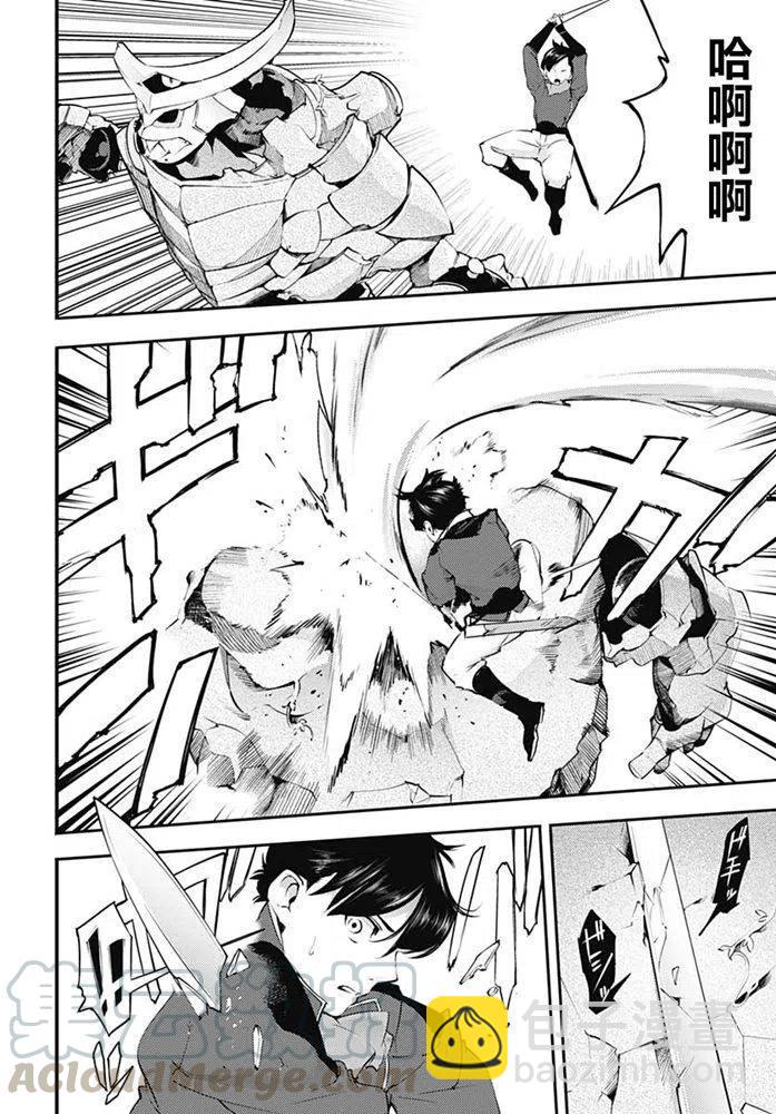 終末的後宮 玄幻版 - 第21話 迴歸 - 4