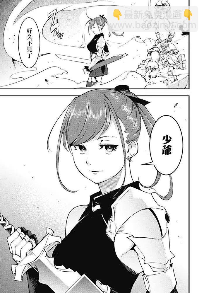 終末的後宮 玄幻版 - 第21話 迴歸 - 1