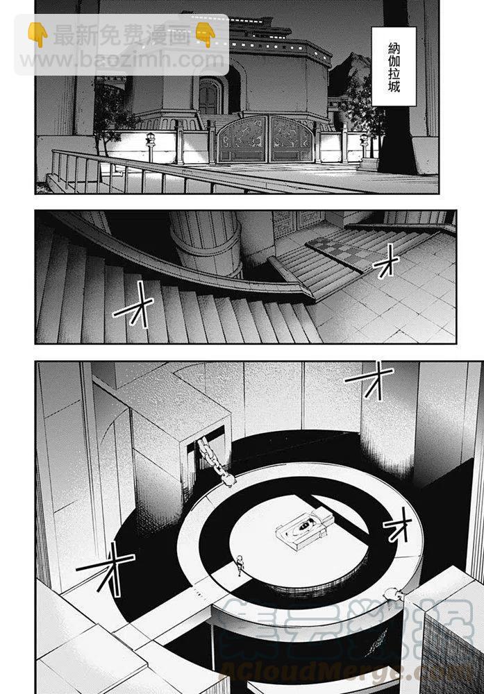 終末的後宮 玄幻版 - 第21話 迴歸 - 2