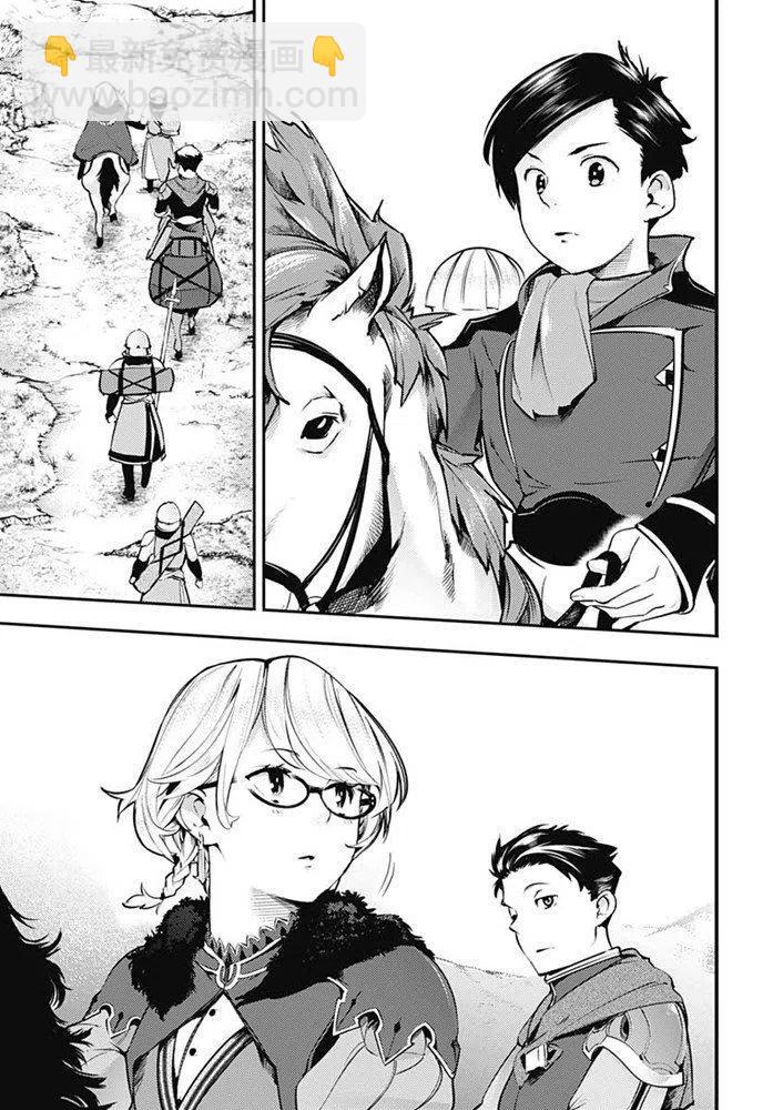 終末的後宮 玄幻版 - 第21話 迴歸 - 4