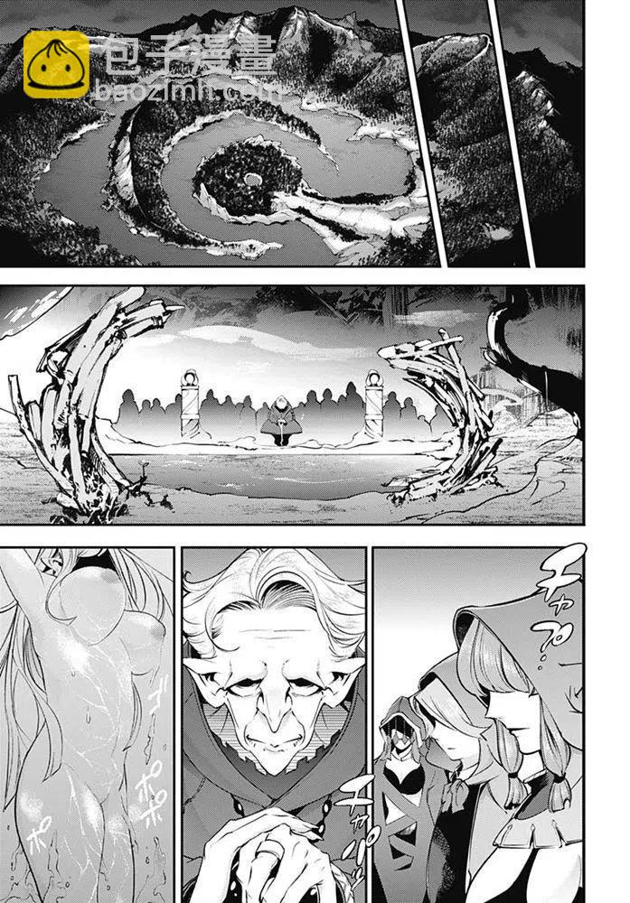 終末的後宮 玄幻版 - 第21話 迴歸 - 5