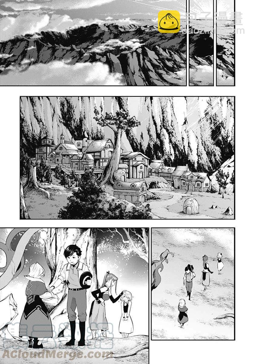 終末的後宮 玄幻版 - 第27話 - 5