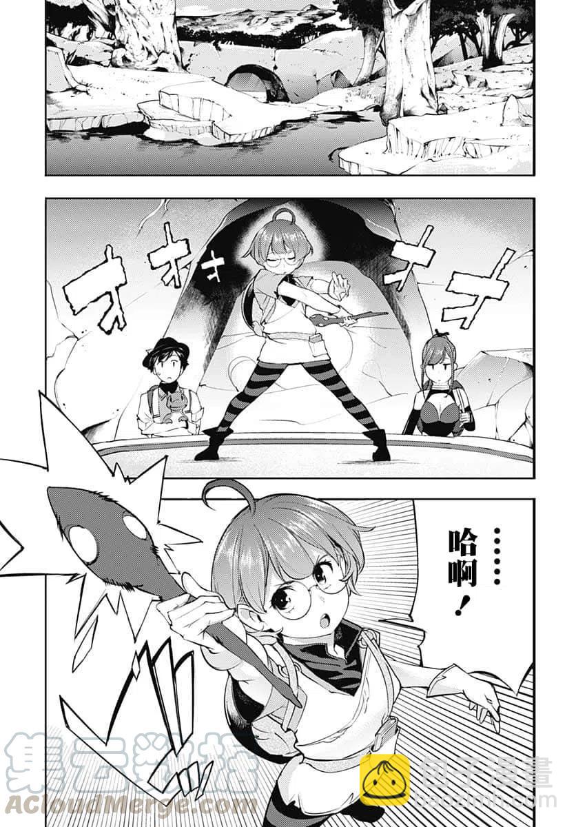 終末的後宮 玄幻版 - 第27話 - 5