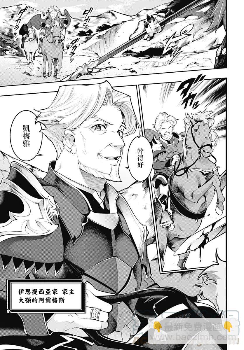 終末的後宮 玄幻版 - 第27話 - 5