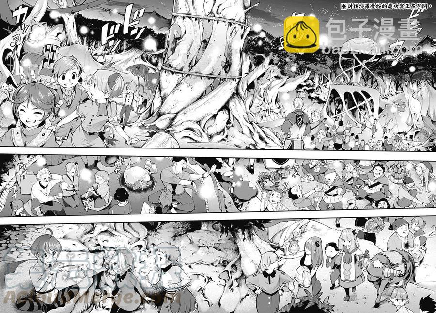 終末的後宮 玄幻版 - 第27話 - 3