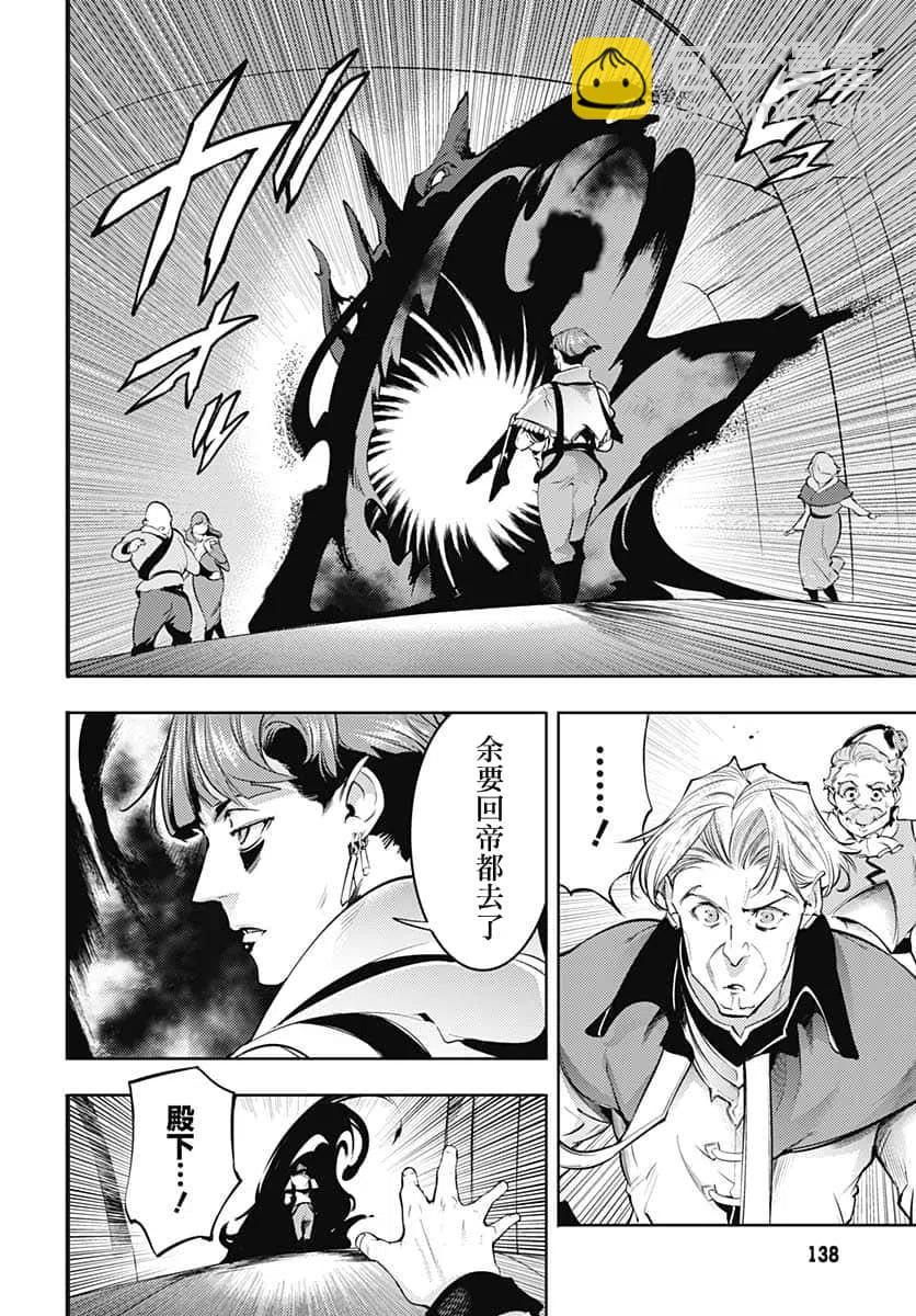 終末的後宮 玄幻版 - 第31話 - 5