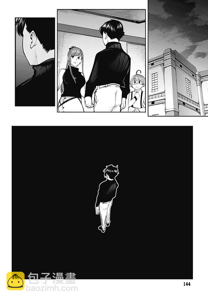 終末的後宮 玄幻版 - 第31話 - 4