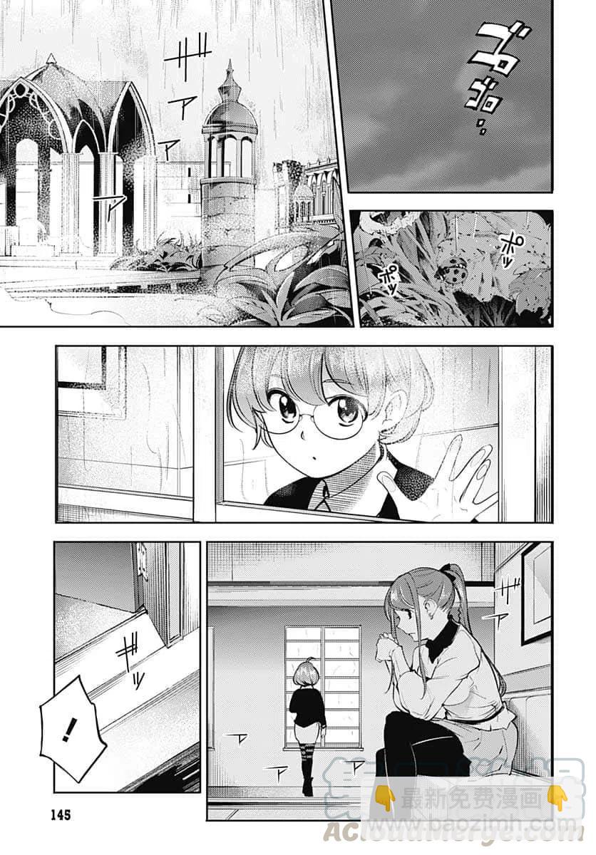 終末的後宮 玄幻版 - 第31話 - 5