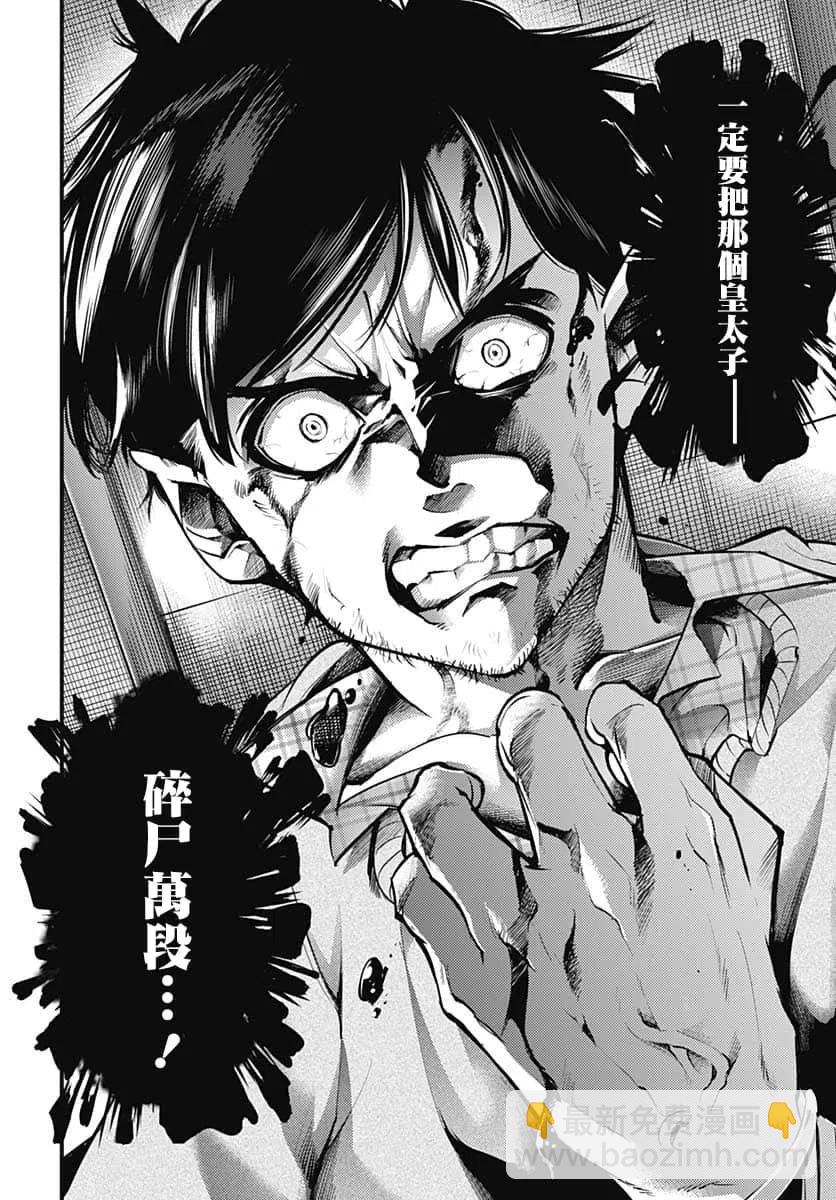 終末的後宮 玄幻版 - 第31話 - 5