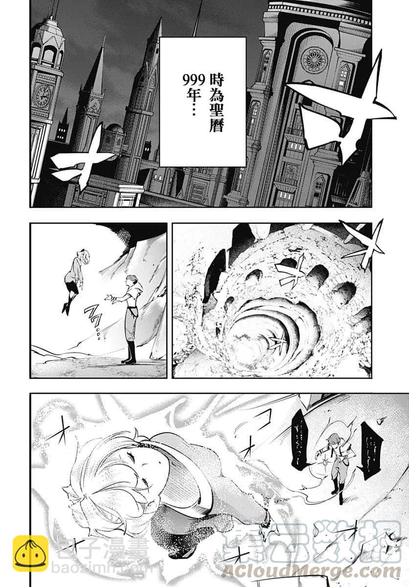 終末的後宮 玄幻版 - 第31話 - 4