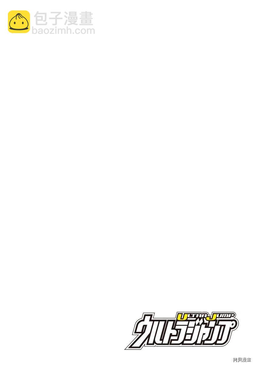 終末的後宮 玄幻版 - 第33話 - 2