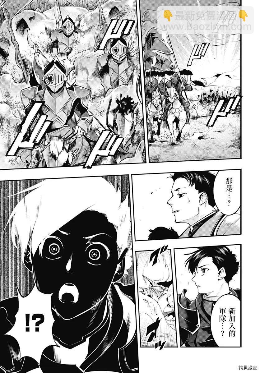 終末的後宮 玄幻版 - 第33話 - 4