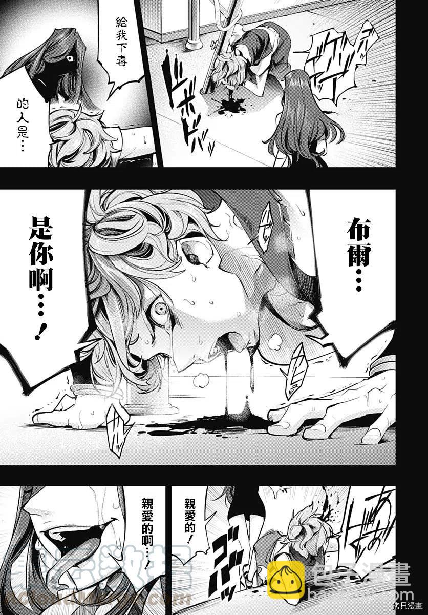 終末的後宮 玄幻版 - 第33話 - 1