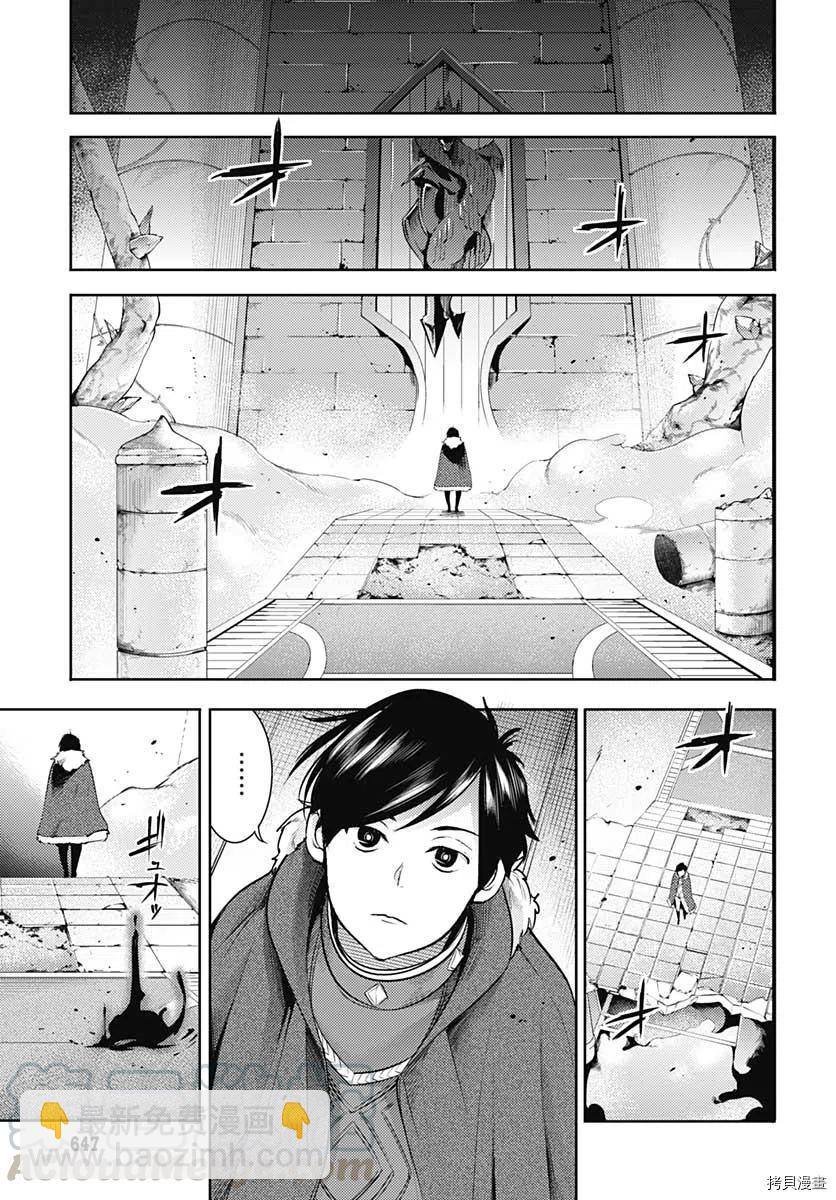 終末的後宮 玄幻版 - 第35話 - 1