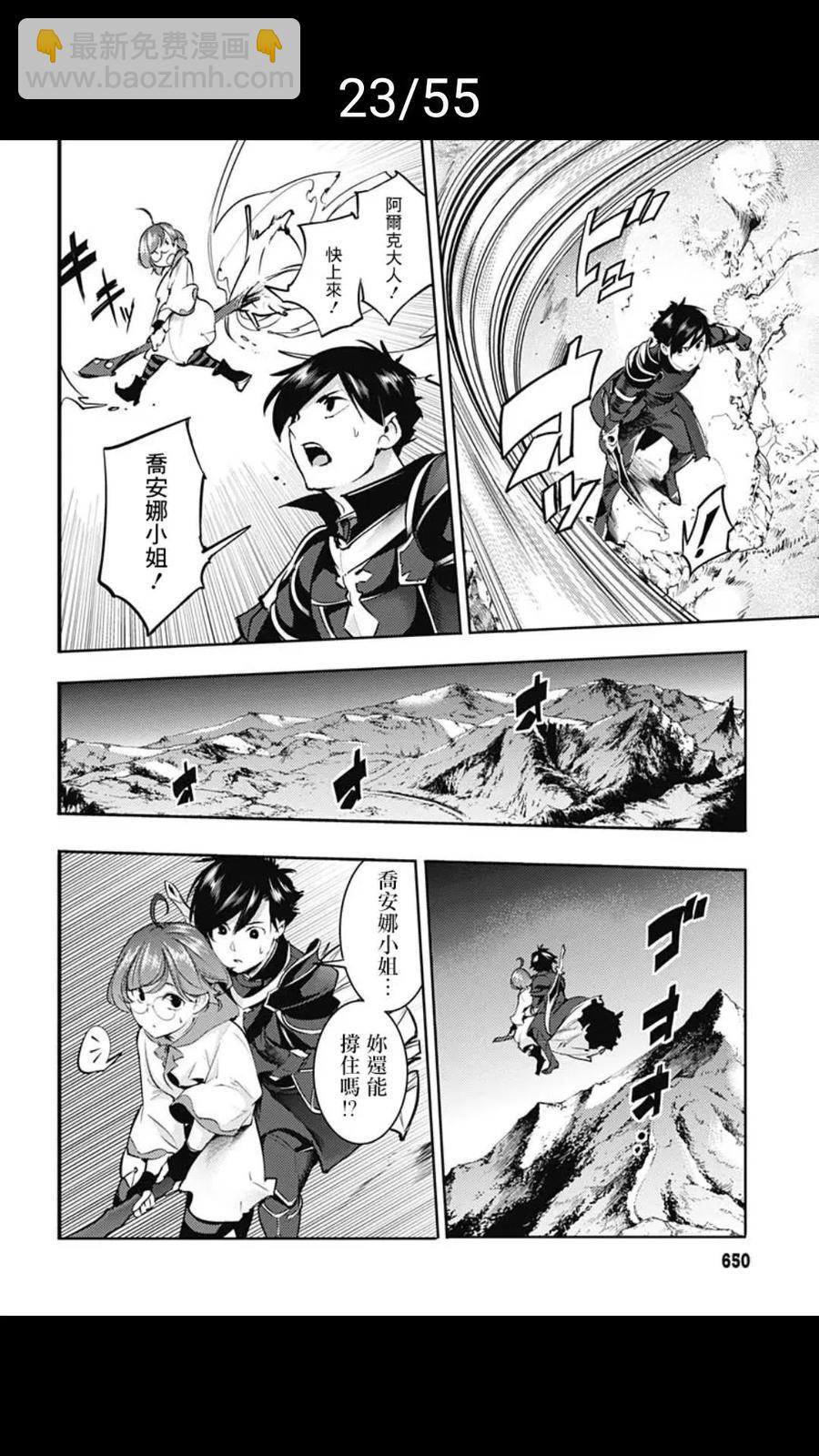 終末的後宮 玄幻版 - 第37話(1/2) - 7