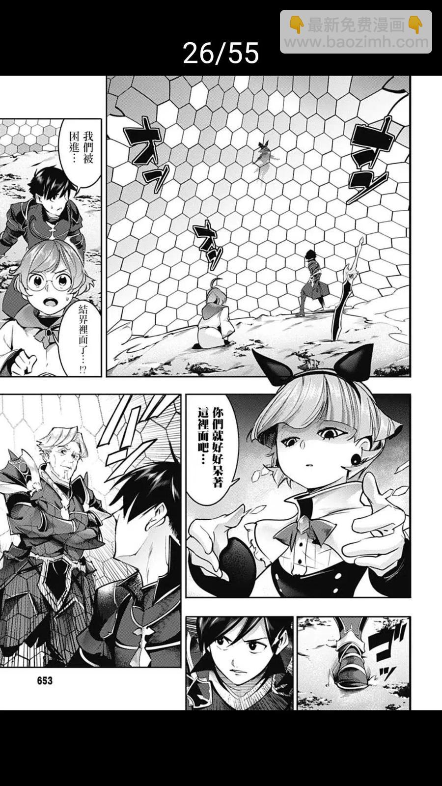 終末的後宮 玄幻版 - 第37話(1/2) - 2