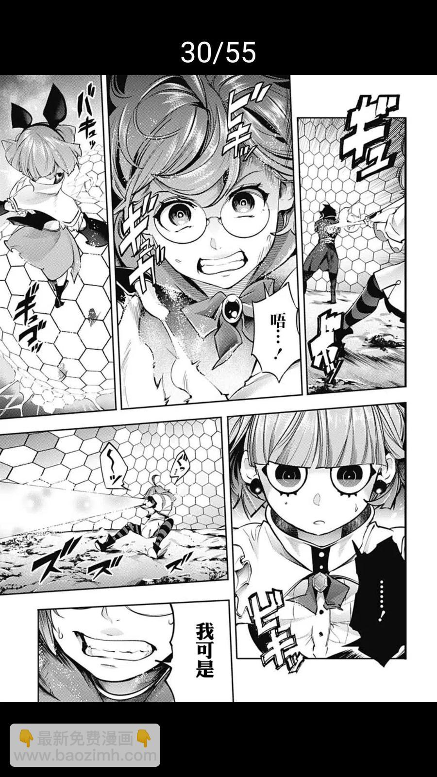 終末的後宮 玄幻版 - 第37話(1/2) - 6