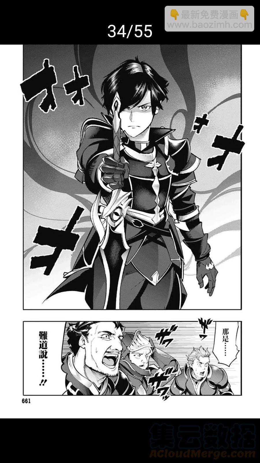 終末的後宮 玄幻版 - 第37話(1/2) - 2