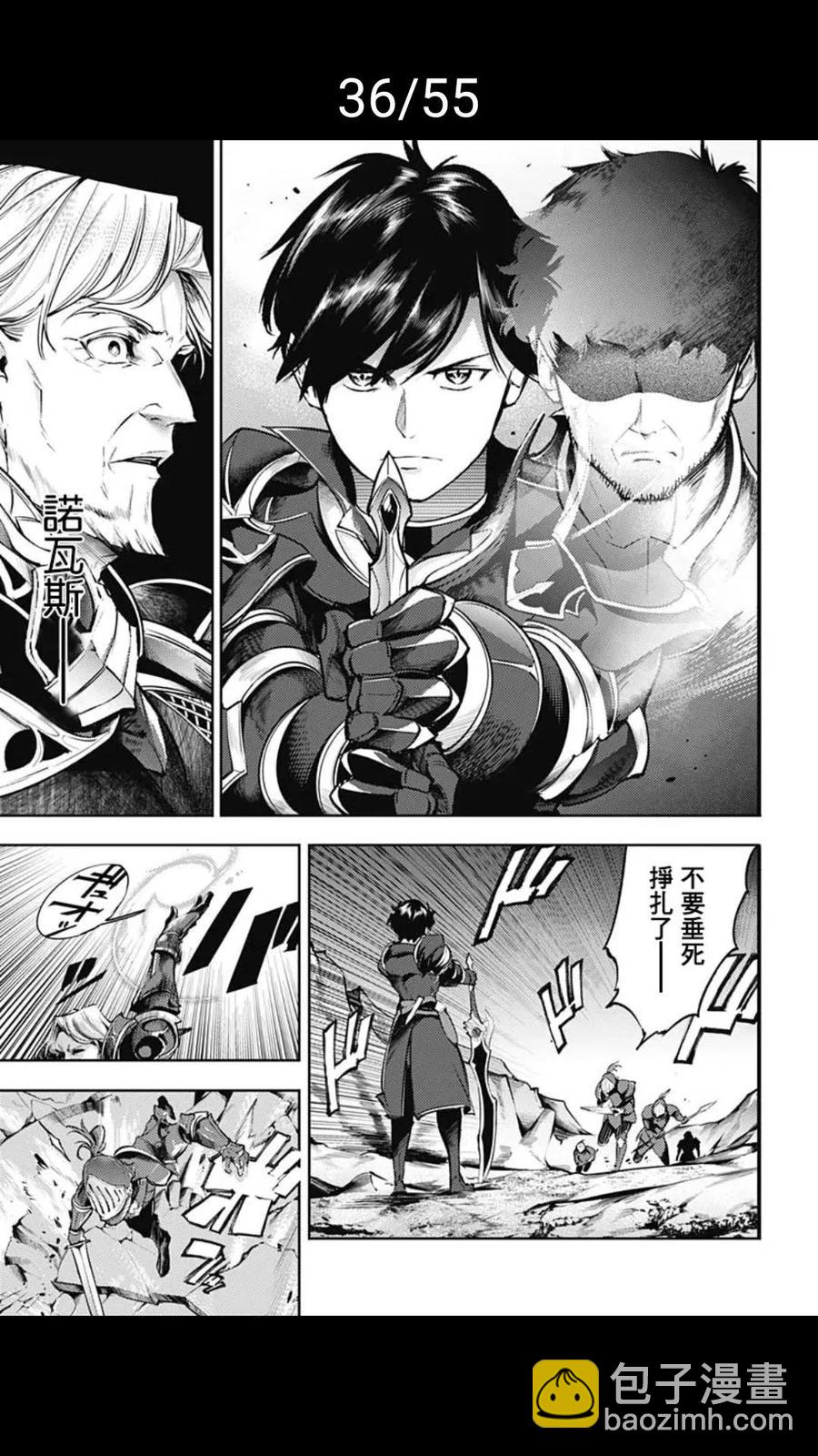 終末的後宮 玄幻版 - 第37話(1/2) - 4