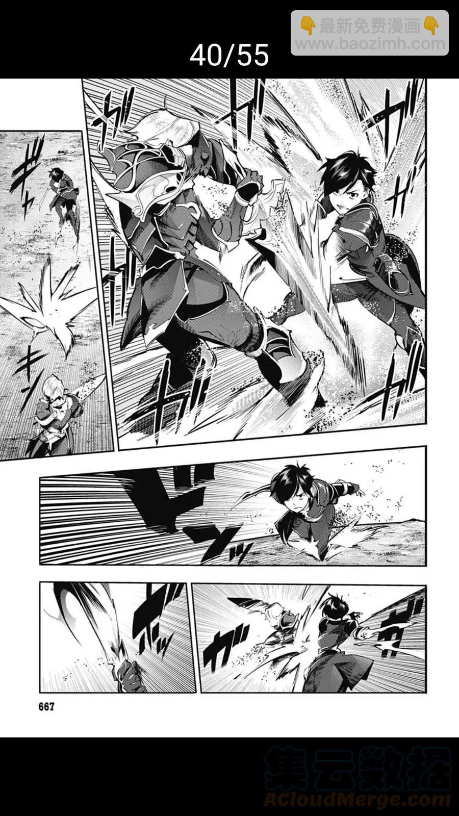 終末的後宮 玄幻版 - 第37話(1/2) - 8