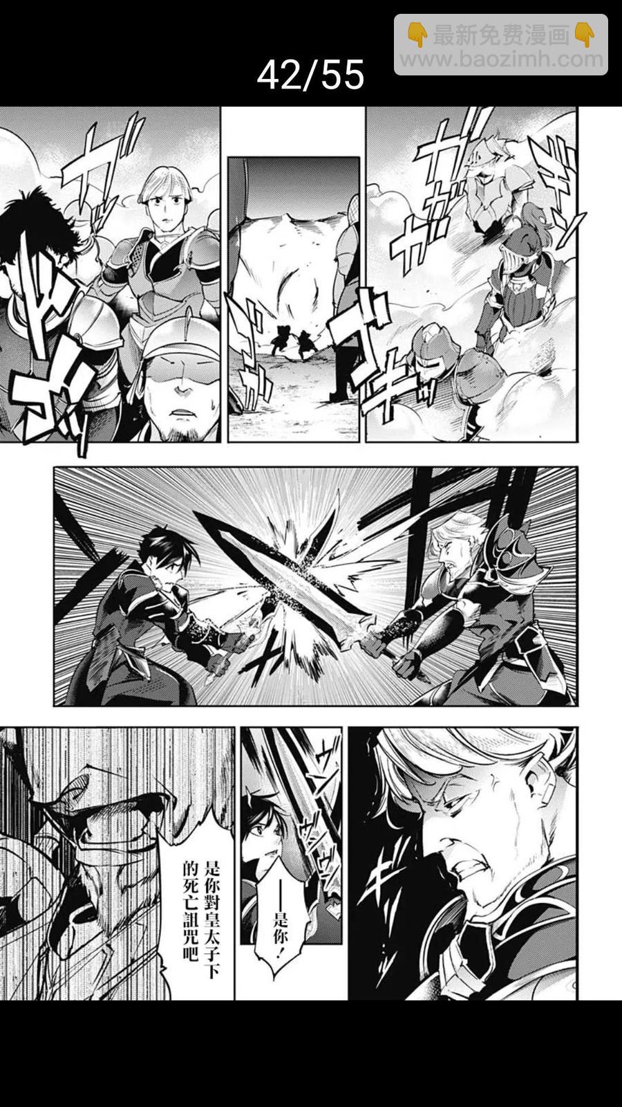 終末的後宮 玄幻版 - 第37話(1/2) - 2