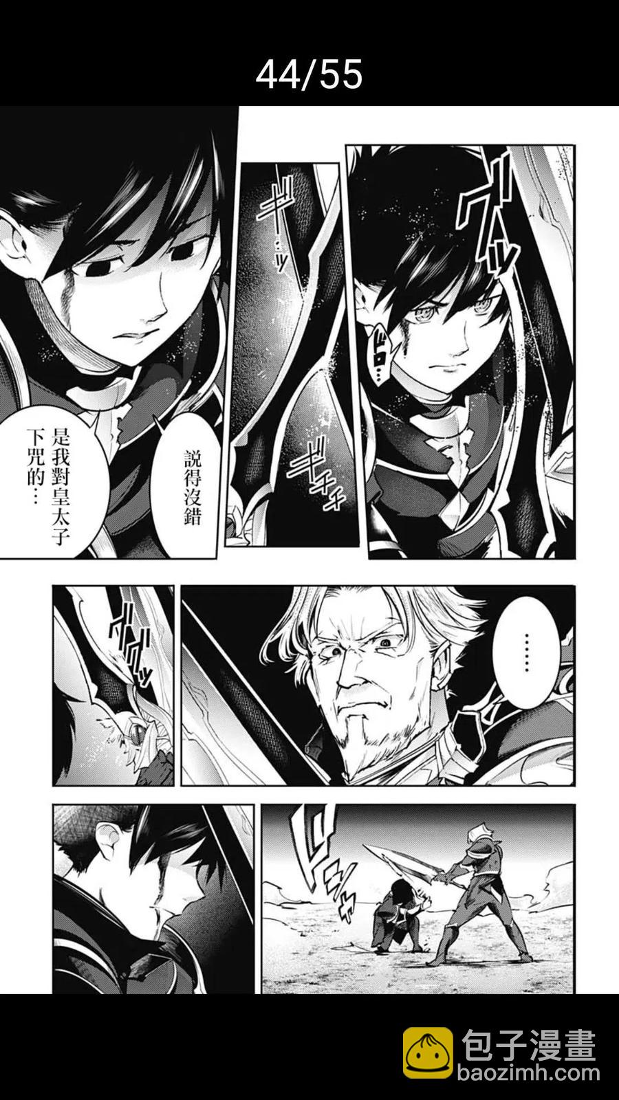 終末的後宮 玄幻版 - 第37話(1/2) - 4