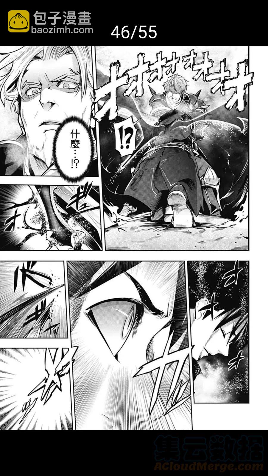 終末的後宮 玄幻版 - 第37話(1/2) - 6