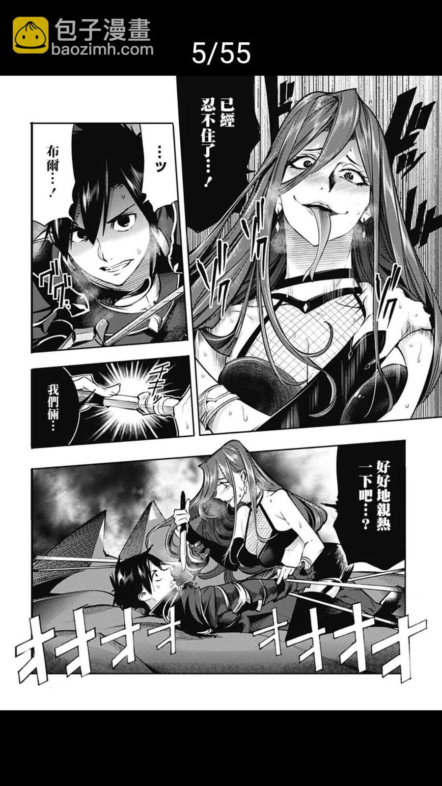 終末的後宮 玄幻版 - 第37話(1/2) - 5