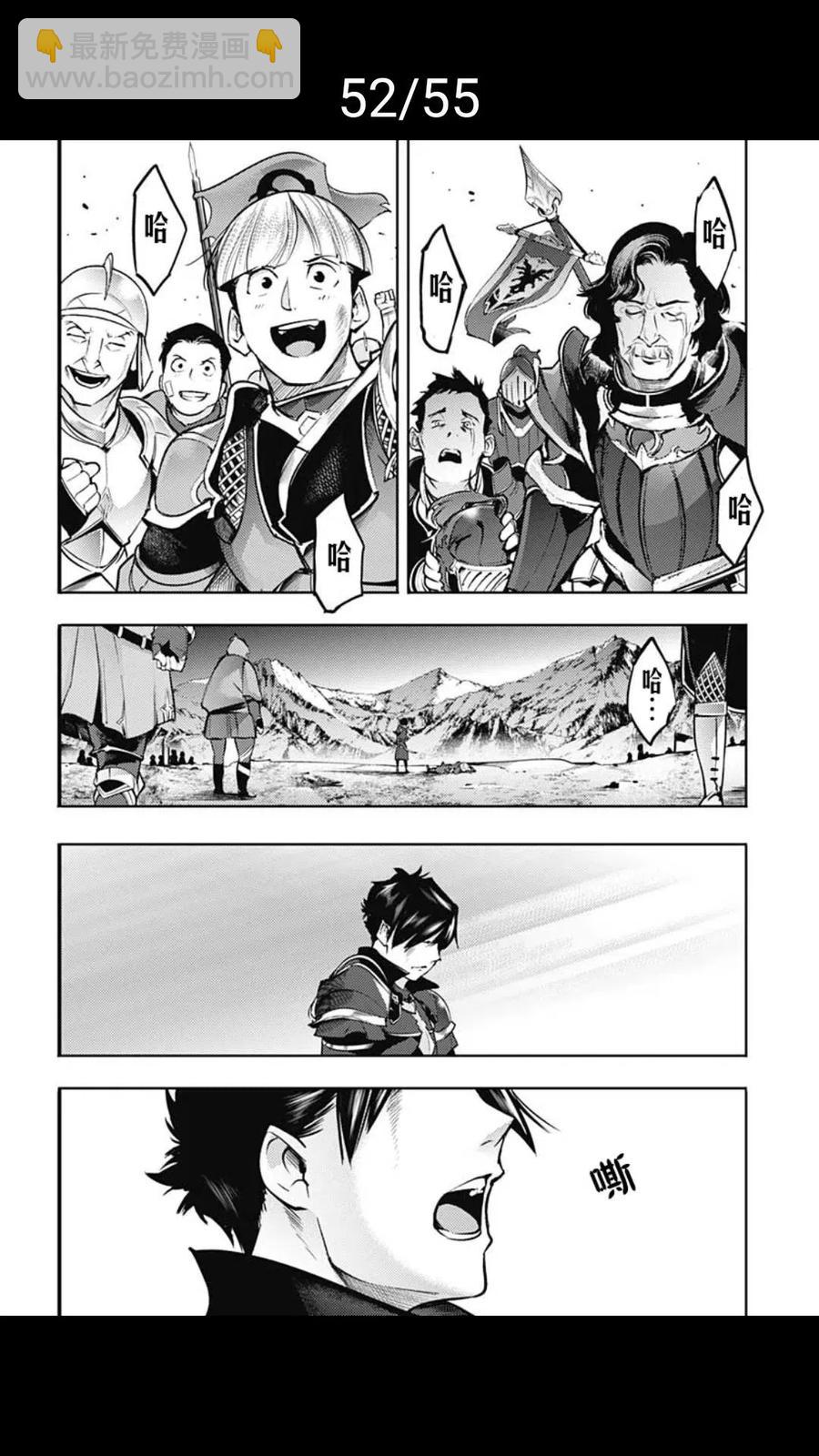 終末的後宮 玄幻版 - 第37話(1/2) - 2