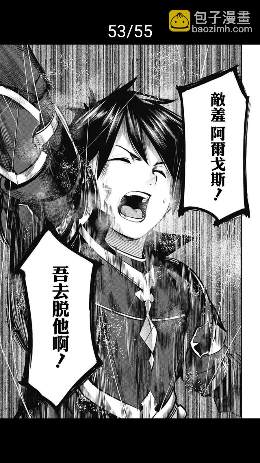 終末的後宮 玄幻版 - 第37話(2/2) - 1