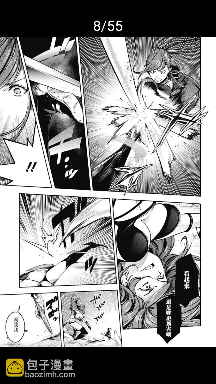 終末的後宮 玄幻版 - 第37話(1/2) - 8