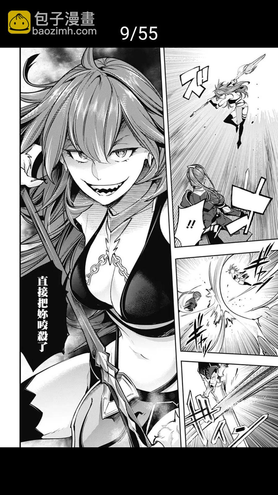 終末的後宮 玄幻版 - 第37話(1/2) - 1