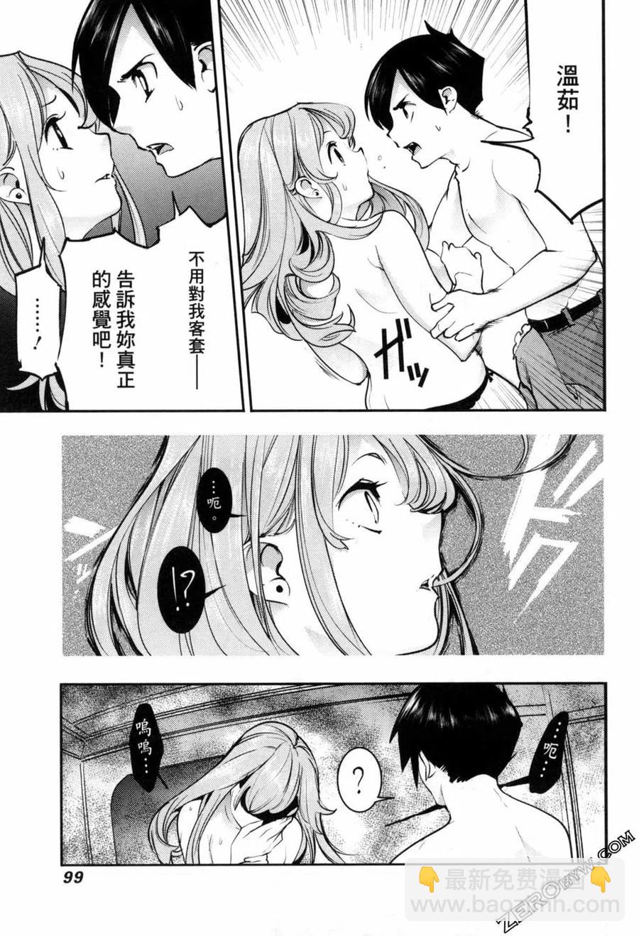 終末的後宮 玄幻版 - 第05卷(3/5) - 6