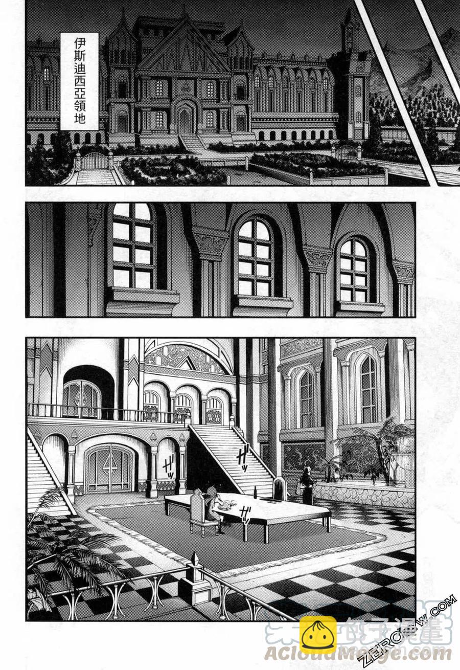 終末的後宮 玄幻版 - 第05卷(3/5) - 1