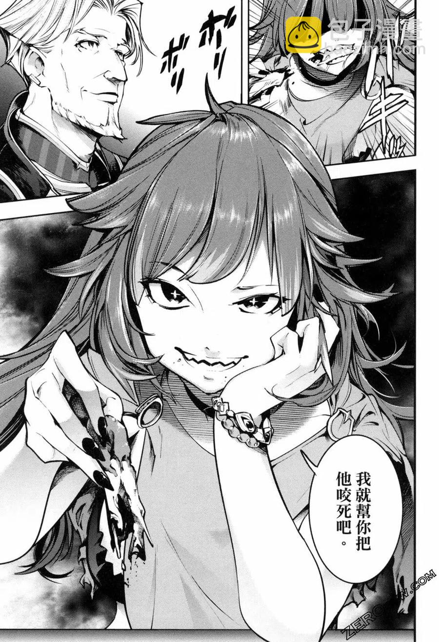 終末的後宮 玄幻版 - 第05卷(3/5) - 4