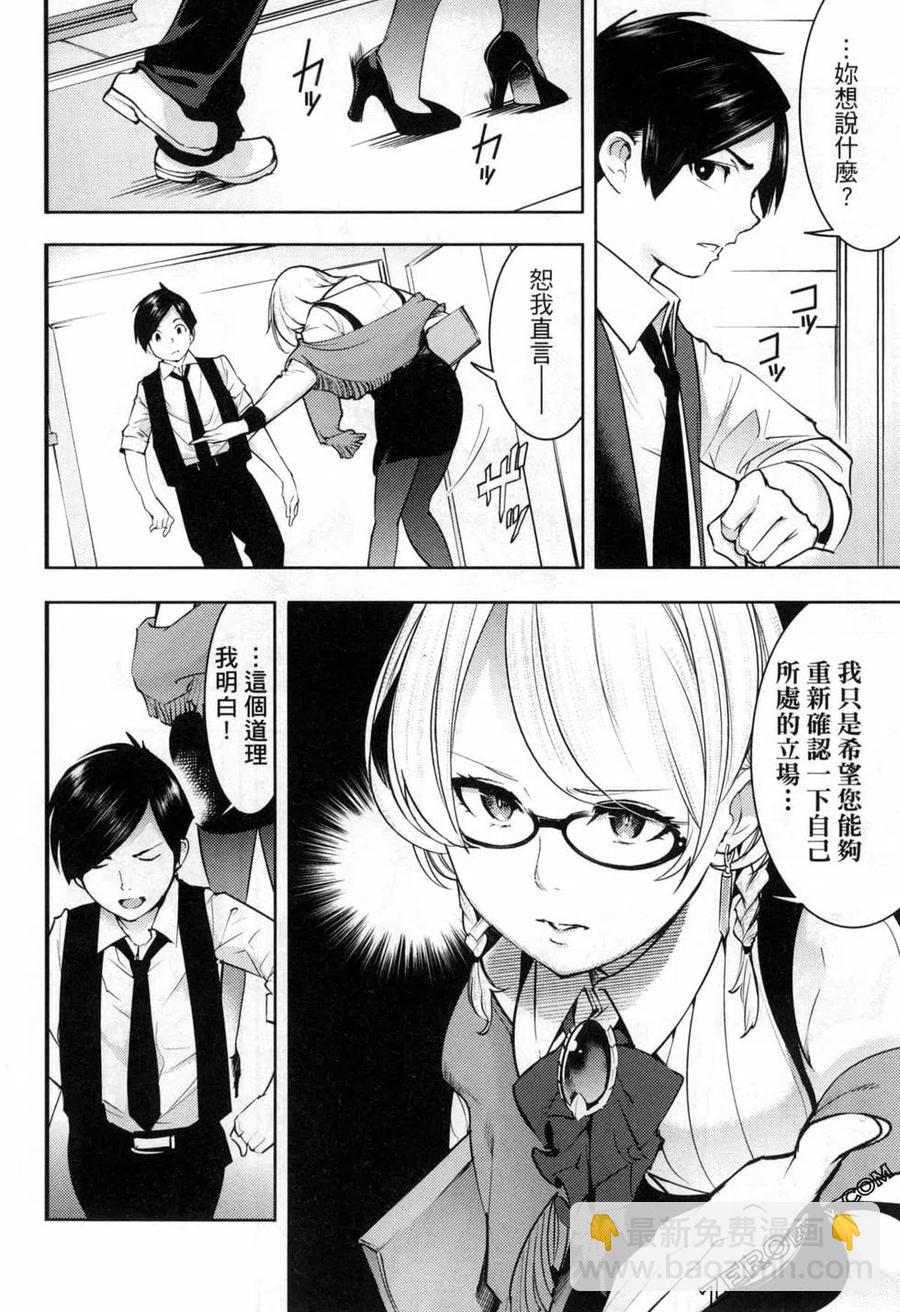 終末的後宮 玄幻版 - 第05卷(3/5) - 3