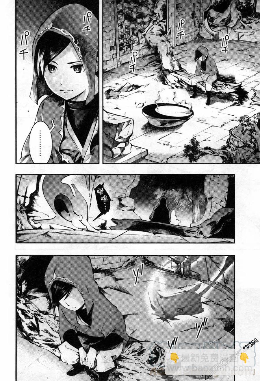 終末的後宮 玄幻版 - 第05卷(3/5) - 5