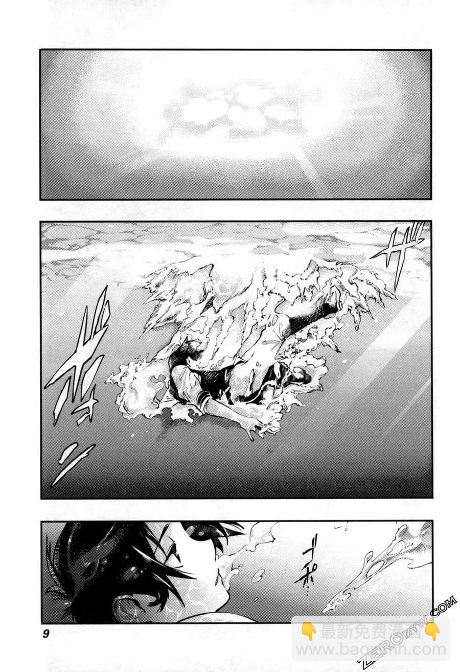 終末的後宮 玄幻版 - 第05卷(1/5) - 4