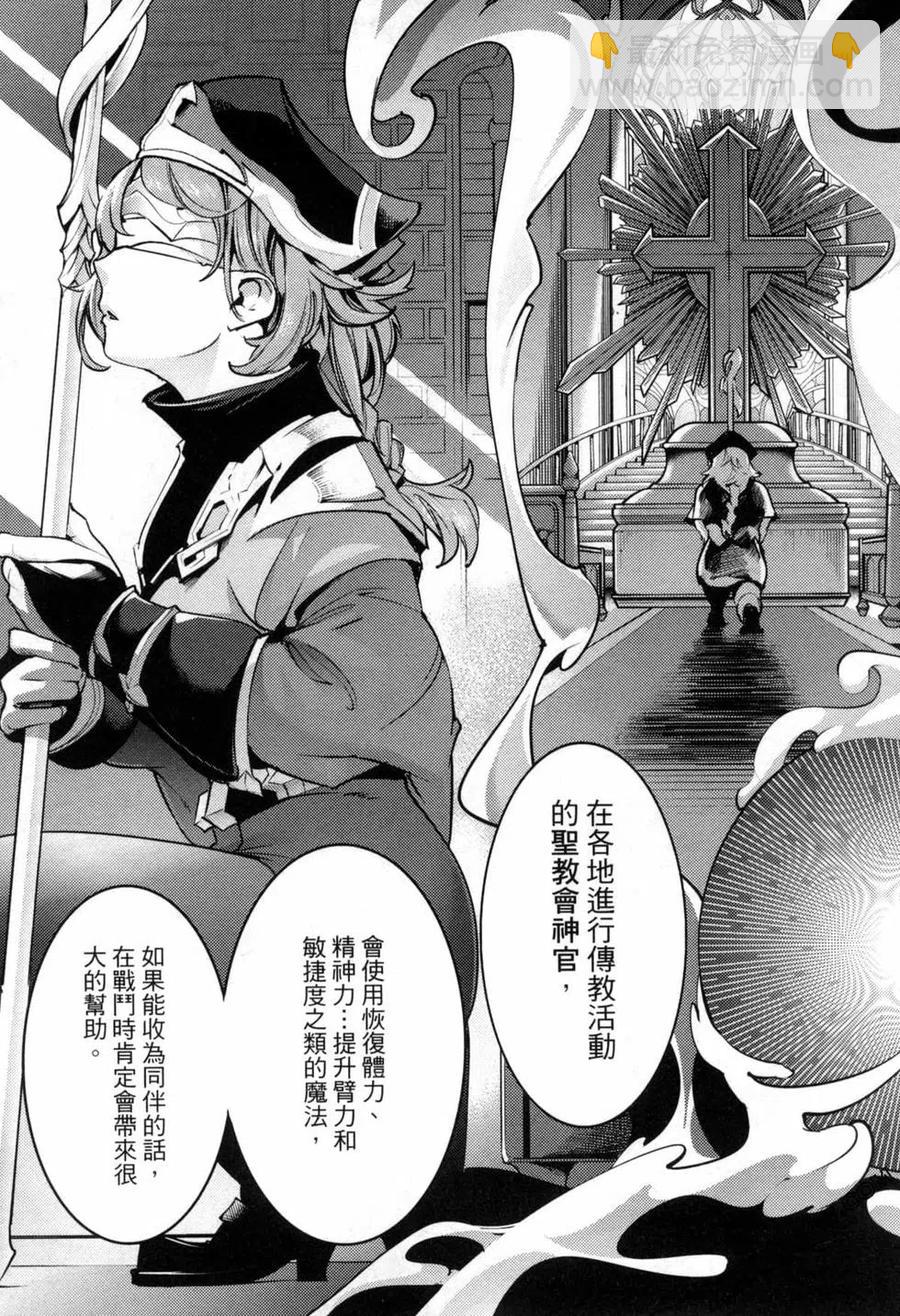 終末的後宮 玄幻版 - 第05卷(3/5) - 4