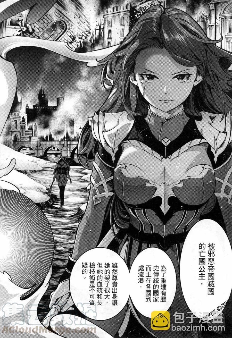 終末的後宮 玄幻版 - 第05卷(3/5) - 5