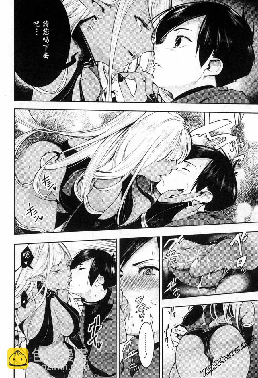 終末的後宮 玄幻版 - 第05卷(3/5) - 3