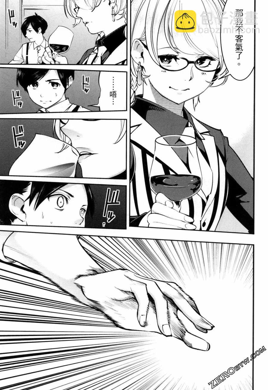 終末的後宮 玄幻版 - 第05卷(3/5) - 8