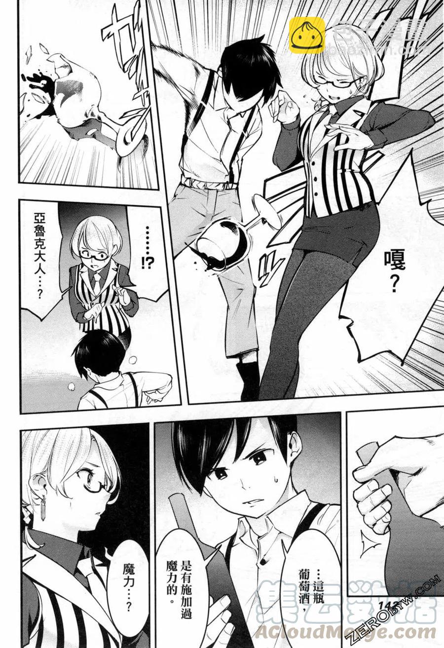 終末的後宮 玄幻版 - 第05卷(3/5) - 1