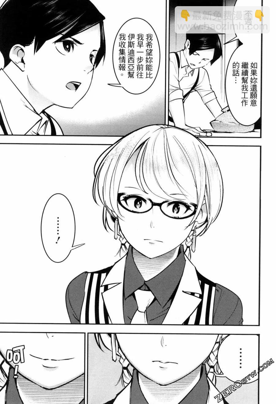 終末的後宮 玄幻版 - 第05卷(3/5) - 4