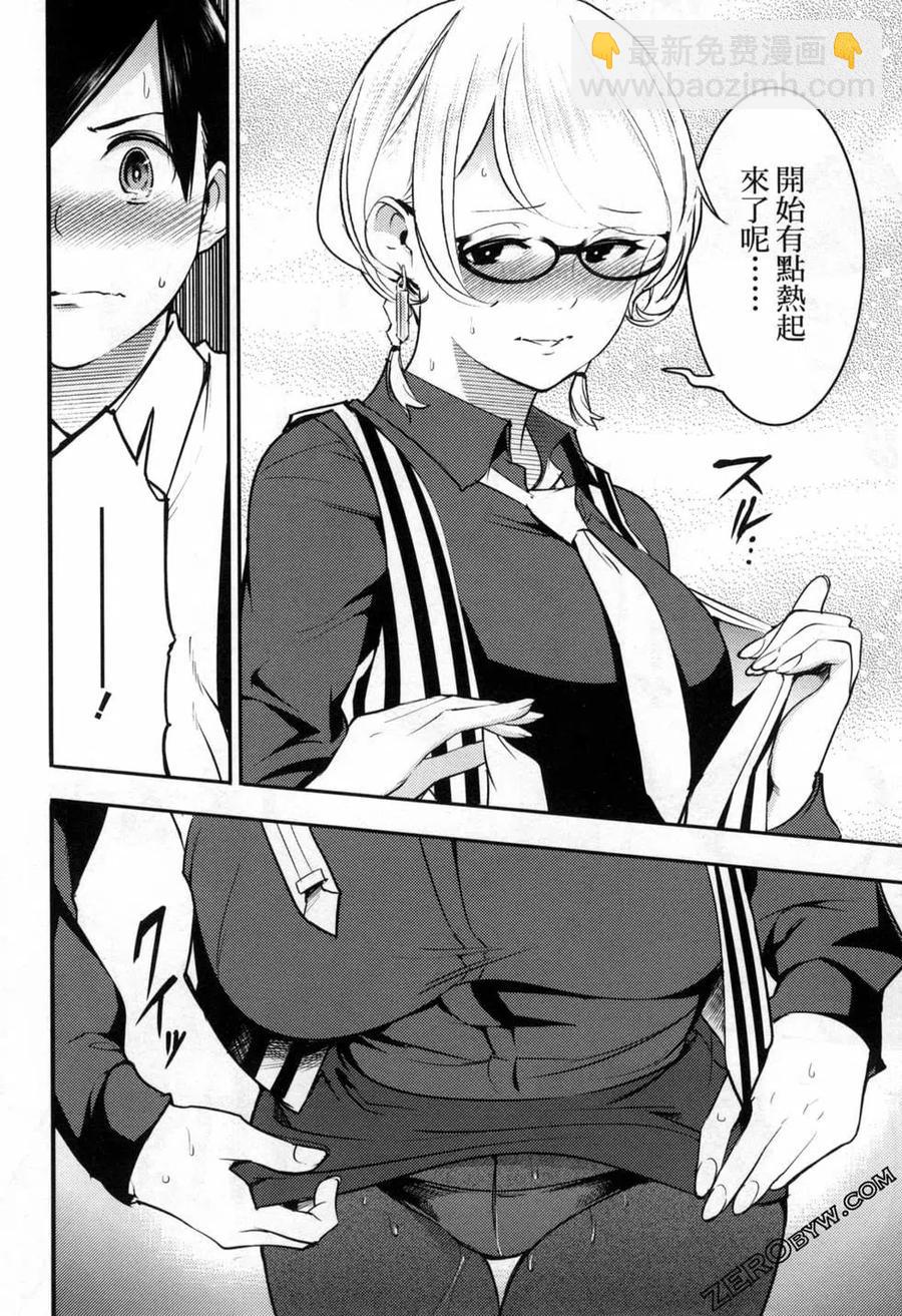 終末的後宮 玄幻版 - 第05卷(4/5) - 5