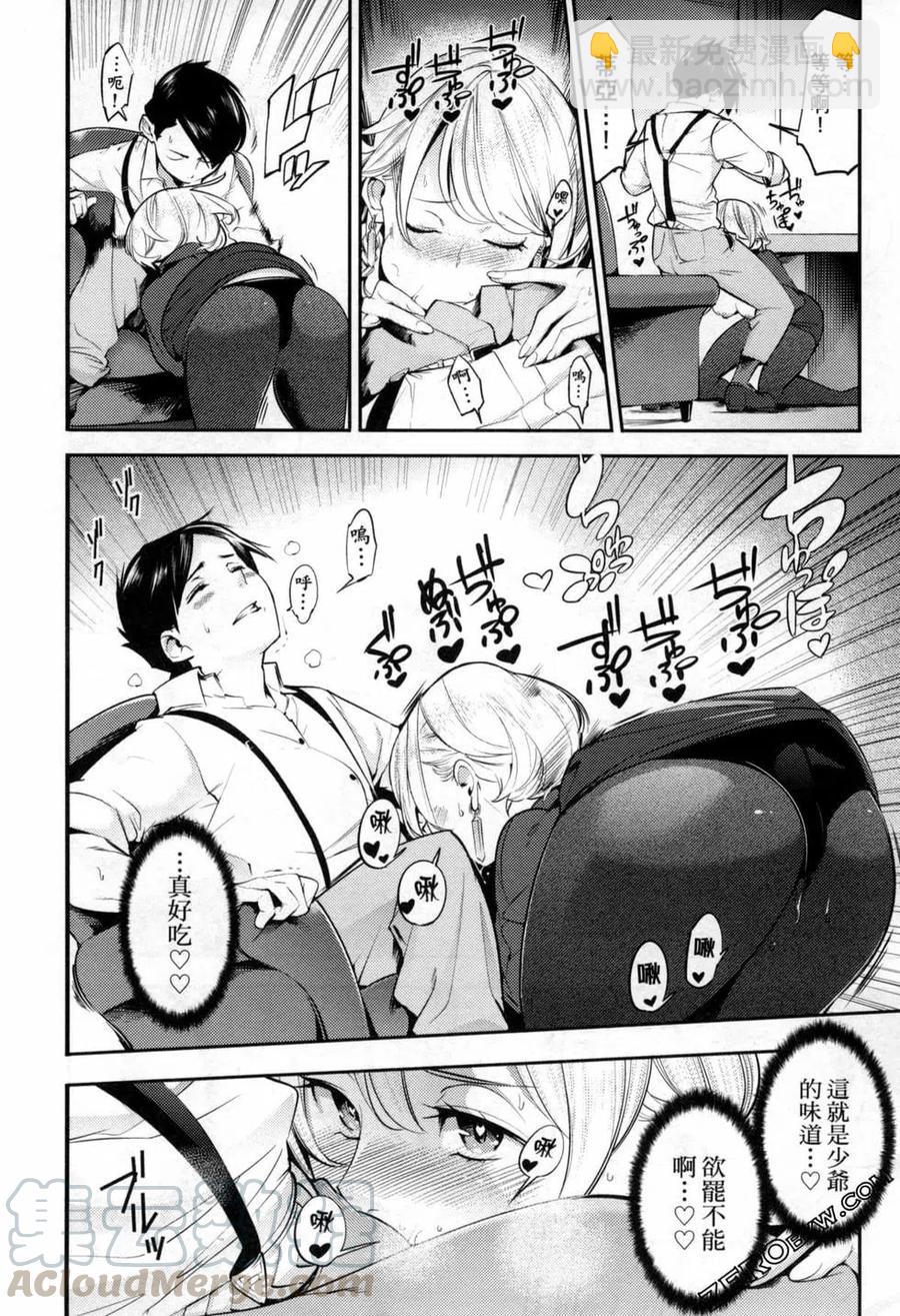 終末的後宮 玄幻版 - 第05卷(4/5) - 7