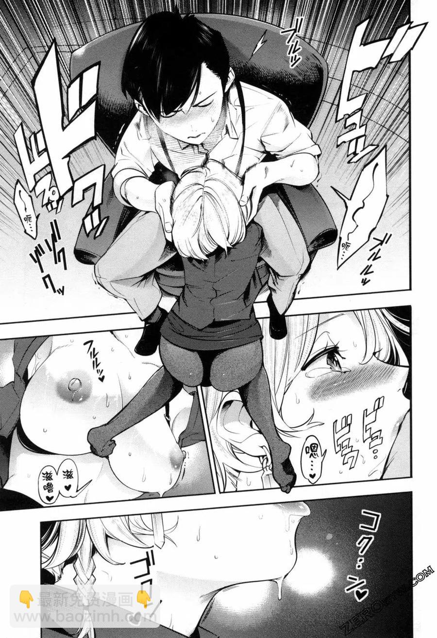 終末的後宮 玄幻版 - 第05卷(4/5) - 2