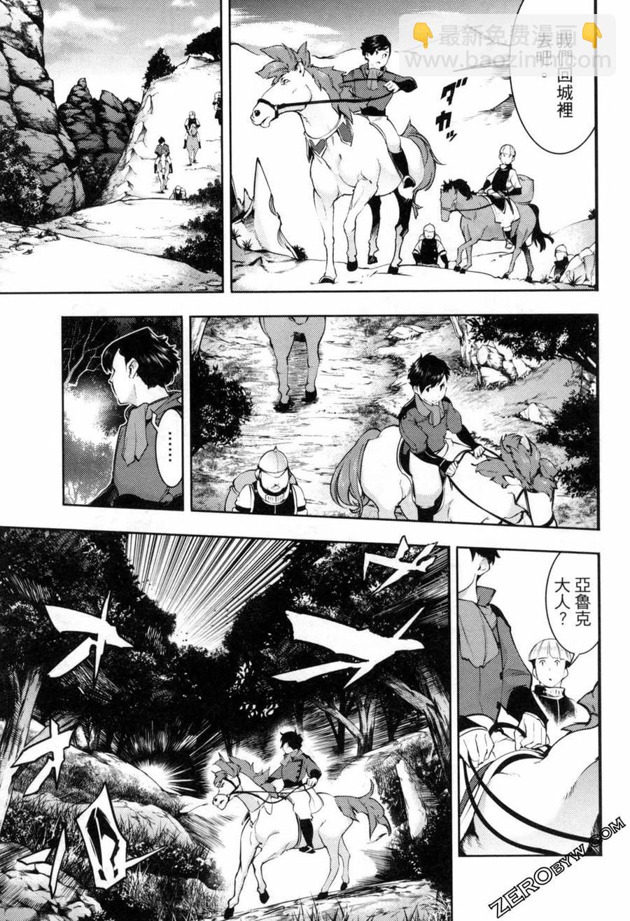 終末的後宮 玄幻版 - 第05卷(4/5) - 8