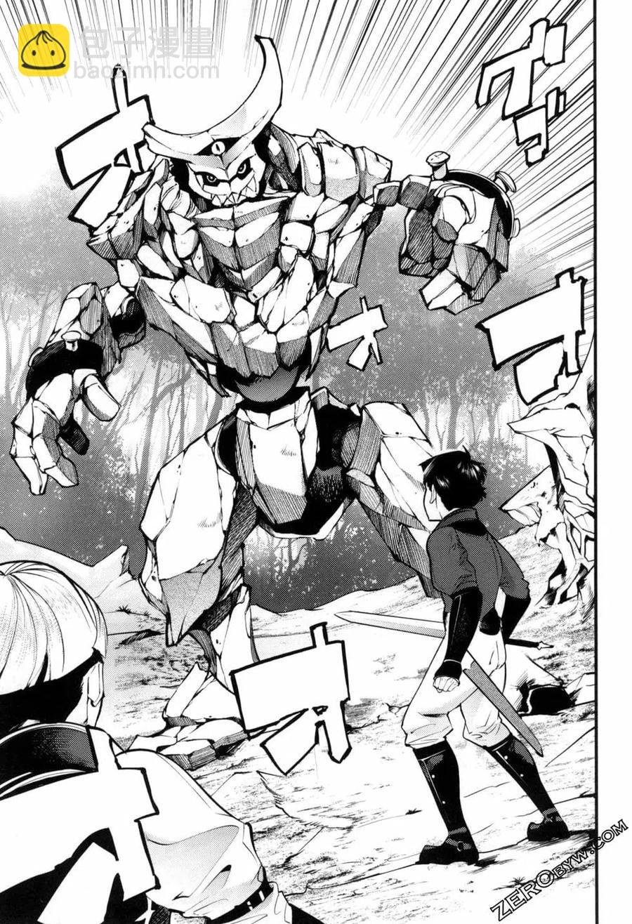 終末的後宮 玄幻版 - 第05卷(4/5) - 2